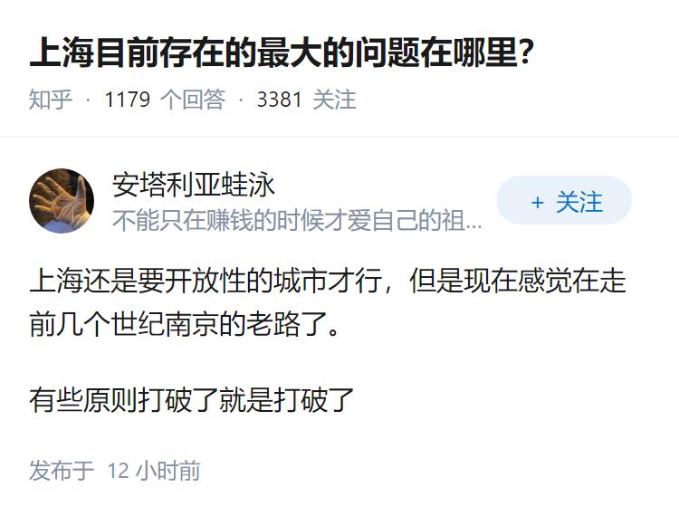 上海目前存在的最大的问题在哪里？