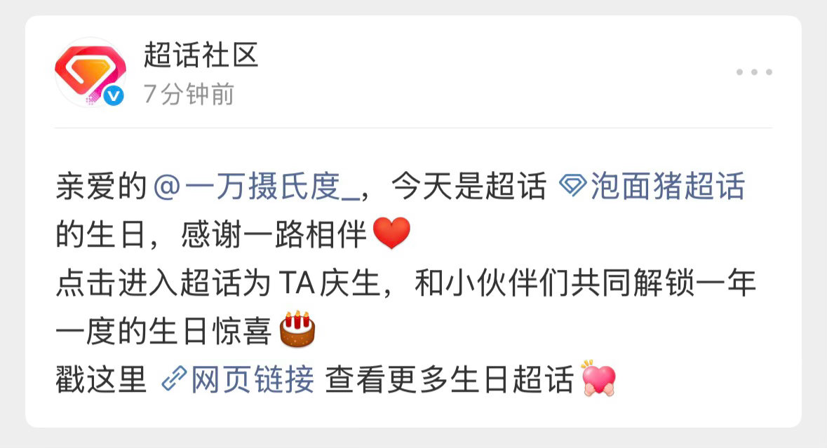 生日快乐我们朱朱⬇️捡到一张扫孕兔二创🥰🥰🥰 