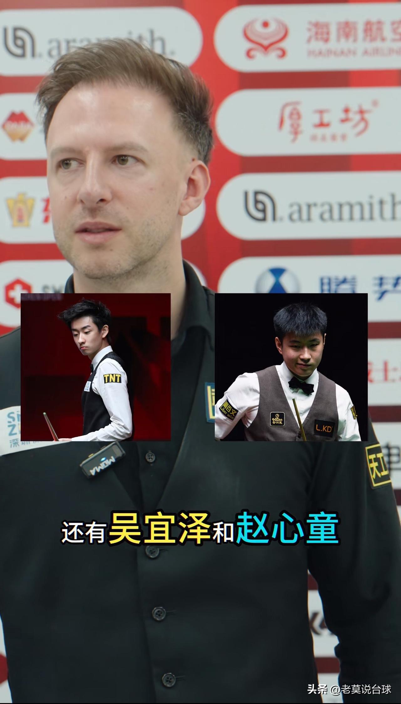 特鲁姆普在一次采访说被问到谁才是斯诺克最帅的三位球员，他回答道自己第一 赵心童吴