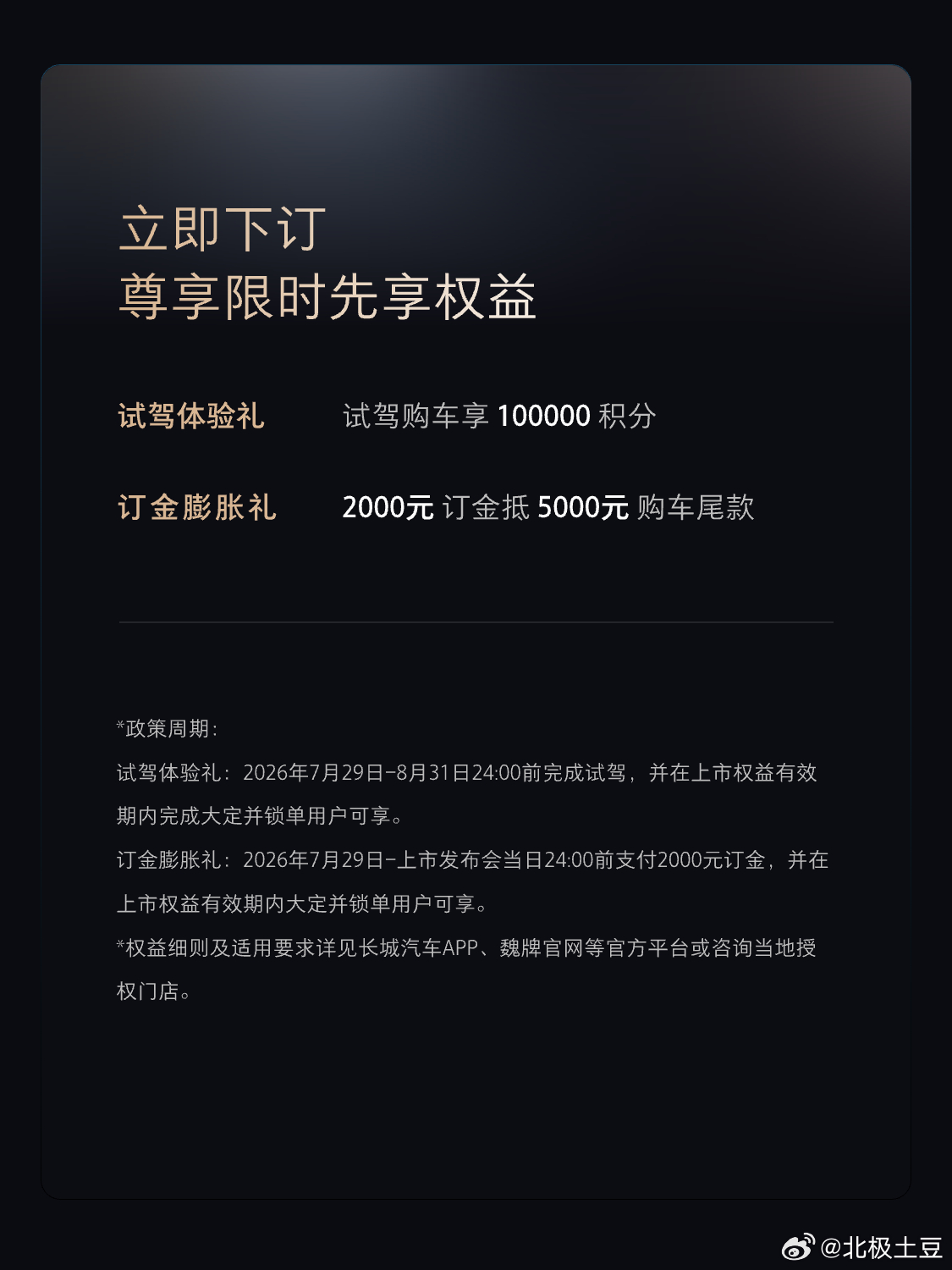这两天长城高管在微博聊增程的事儿，算是把圈内吵了很久的技术路线之争直接摆到了台面