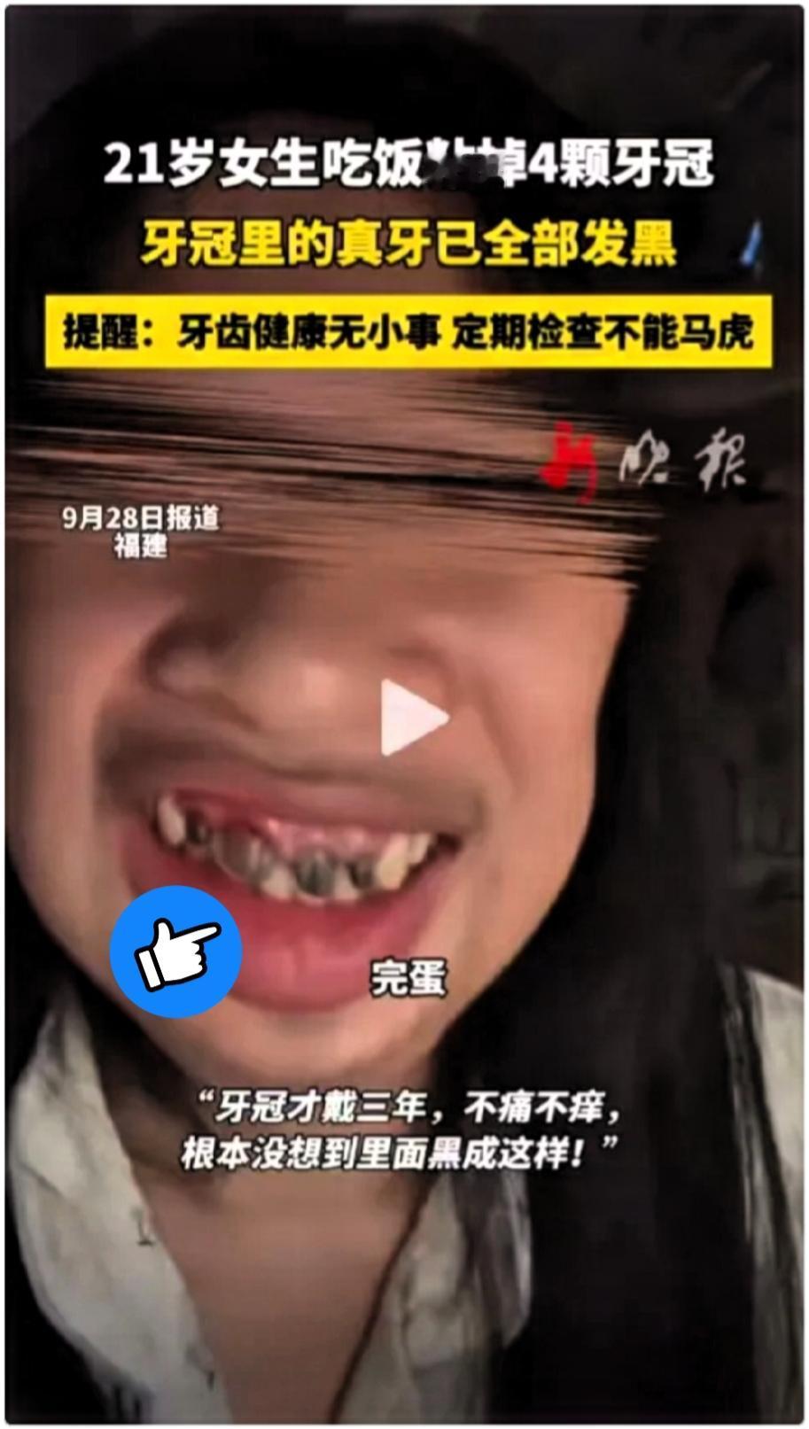 这女孩
现在不仅福建知道了，全国都知道了！
福建一年仅21岁的女生，吃个饭竟然掉