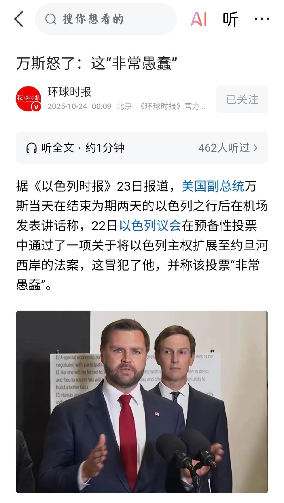 美国：万斯真人秀
     个人观点：不容辩解的是，这届特朗普政府组成人员，个个