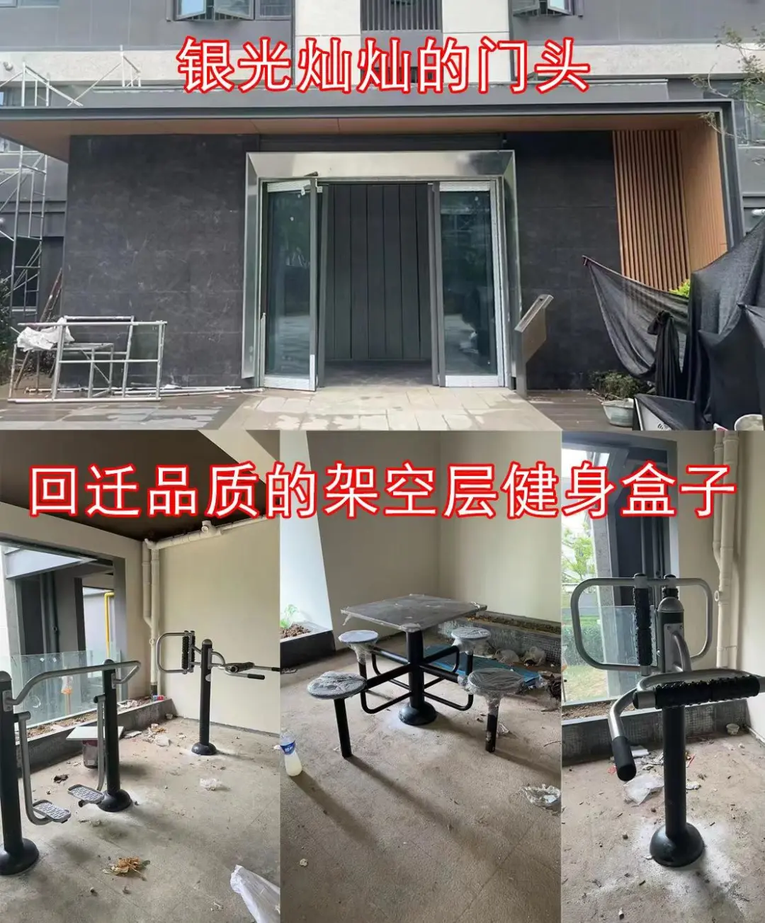 作为品牌房企这样的交付标准，的确有点敷衍