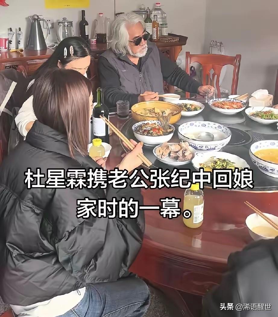 张纪中去岳父家，最引人议论的早已不是年龄差距，而是他一坐下就自带的气场，全程戴着