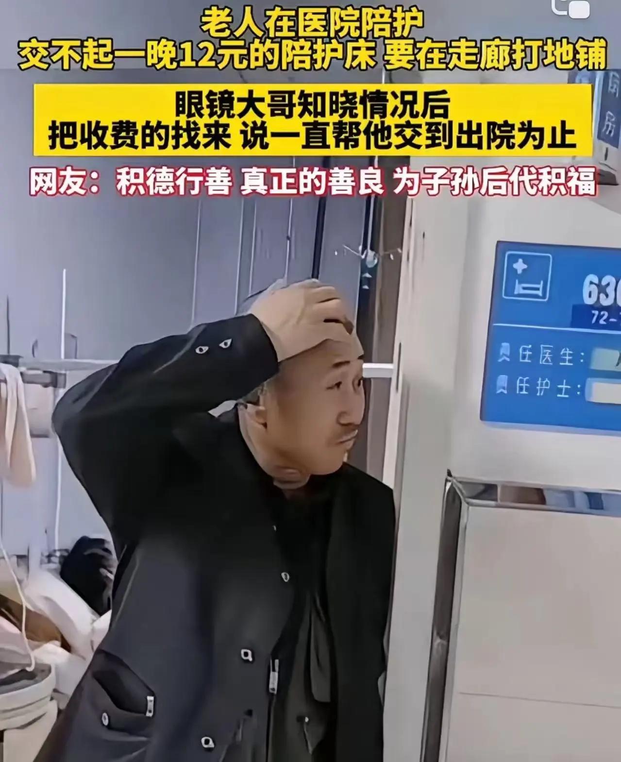 老人皱了皱眉头，心中一阵沉重。这个年纪，本就身体不如从前，生活的压力又那么大，1
