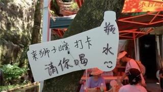 【重庆山火志愿者一年后再次送水上山：希望能提供一份清凉，心里会更欣慰】
据九派新