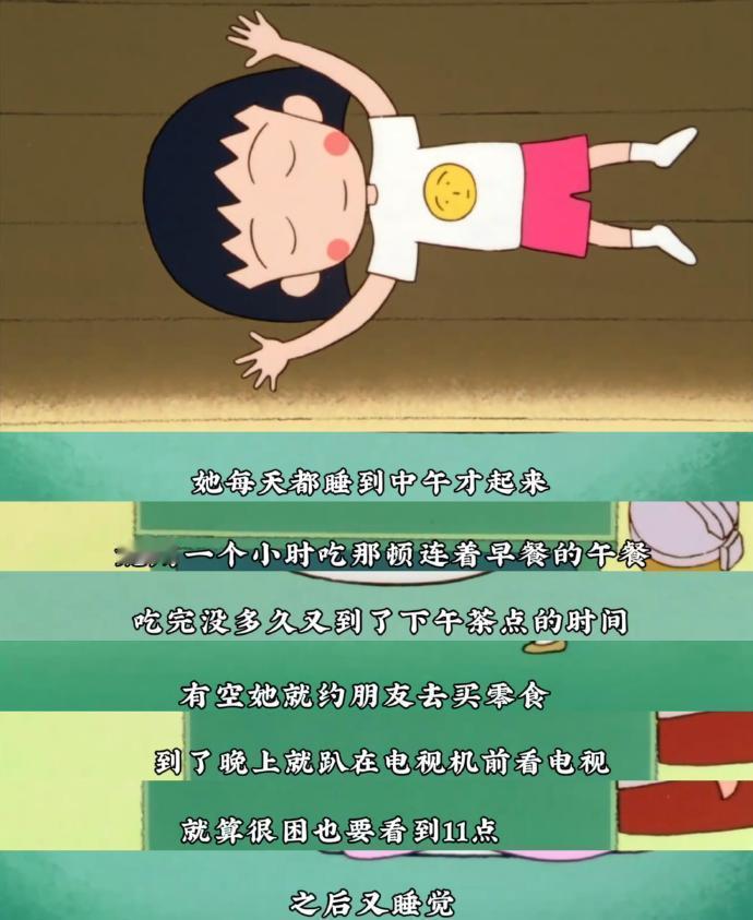 🍒樱桃小丸子演我的假期生活[doge] ​​​