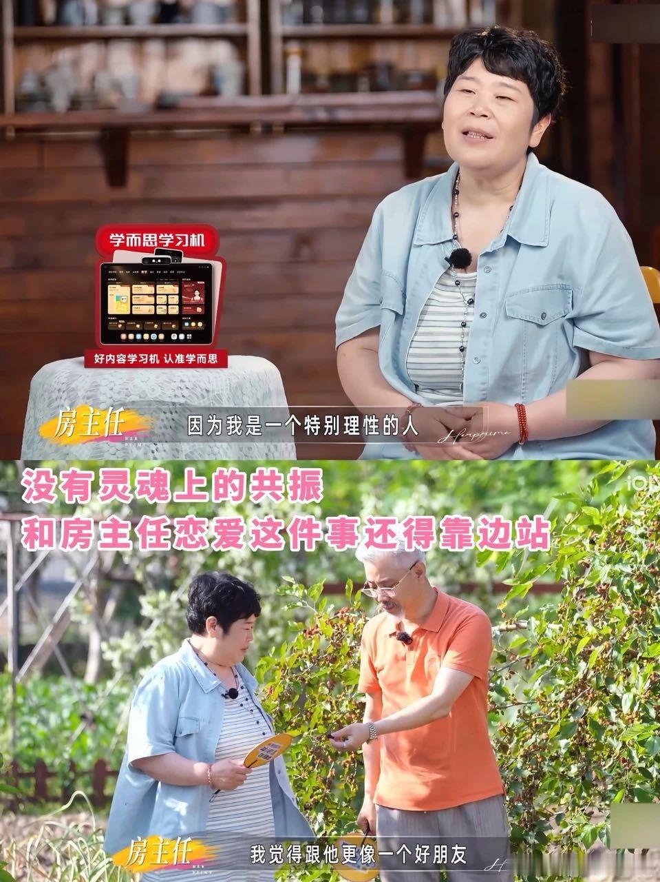 房主任跟相亲对象坦言期待爱情房主任挺真诚的，和相亲对象坦诚聊起自己对爱情是期待的