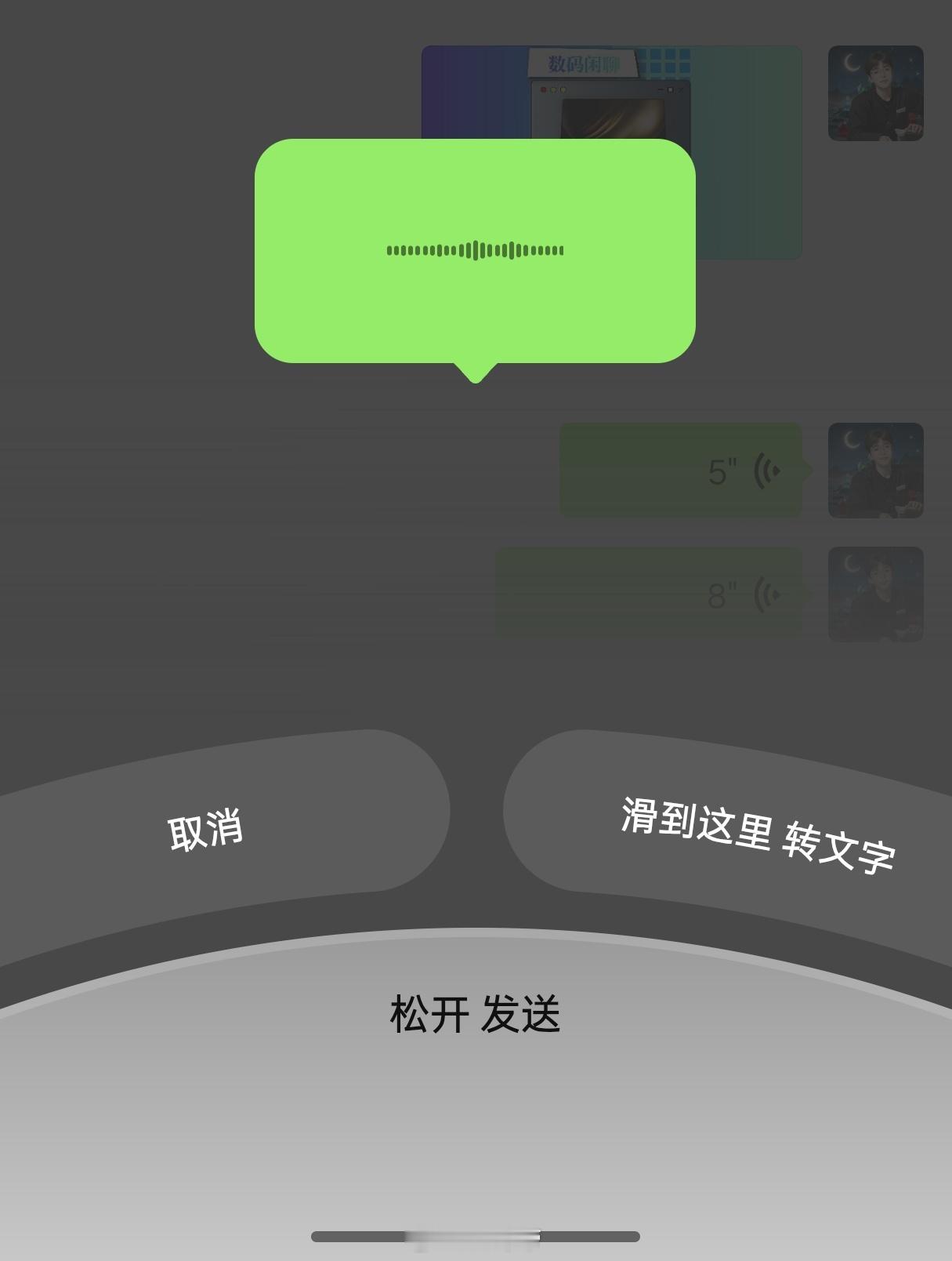 微信语音 丑我记得前几天，有的品牌先更新了，一堆人各种炫耀，怎么大家都更新了就丑