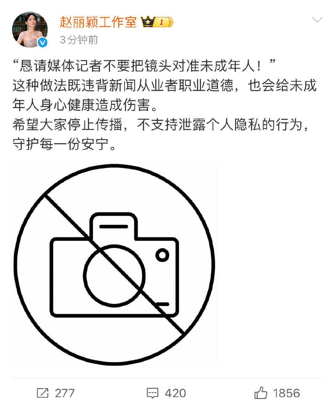 狗仔跟赵丽颖的时候好像格外没底线一些