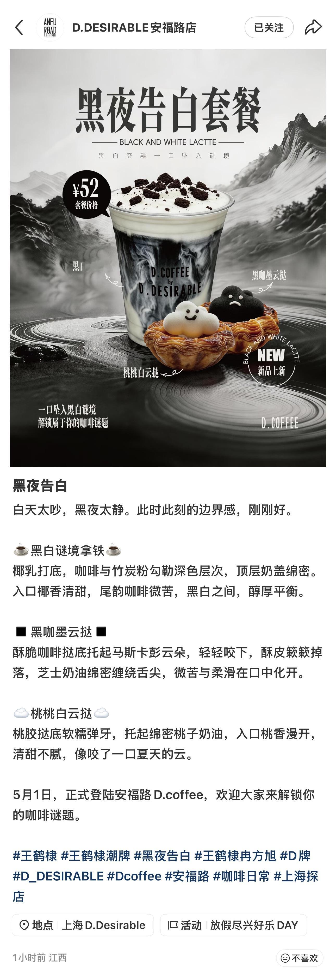 “凶手猜不出来，咖啡也喝不上” 