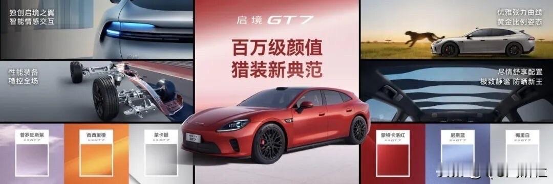 华为乾崑｜启境  如约登场！
GT7  全球惊艳首秀！
黄金比例姿态，重塑猎装典