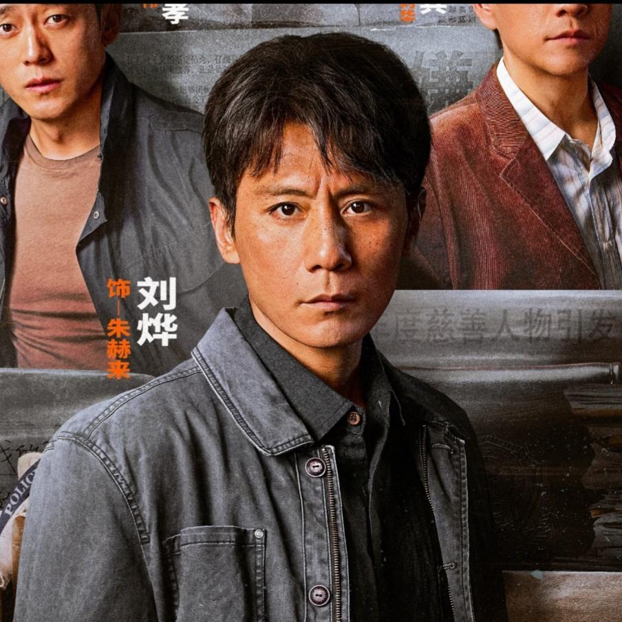 难怪大家都喜欢刘烨
不是因为他颜值高
也不是因为他可以一秒入戏
而是因为他本身就