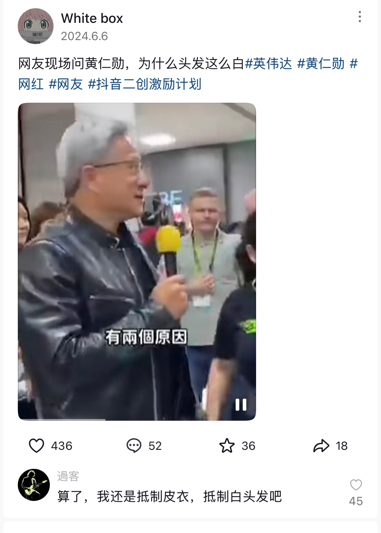 要恨 黄仁勋  了吗？ 