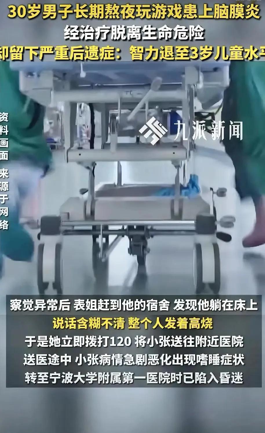 30岁小伙长期熬夜，智力退化到3岁，生活不能自理，语言不清，真是太可怕了。

医