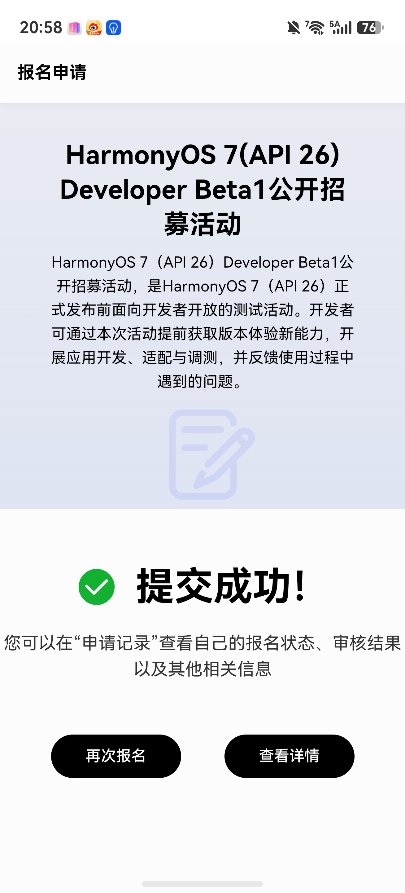 鸿蒙7 启动！ 