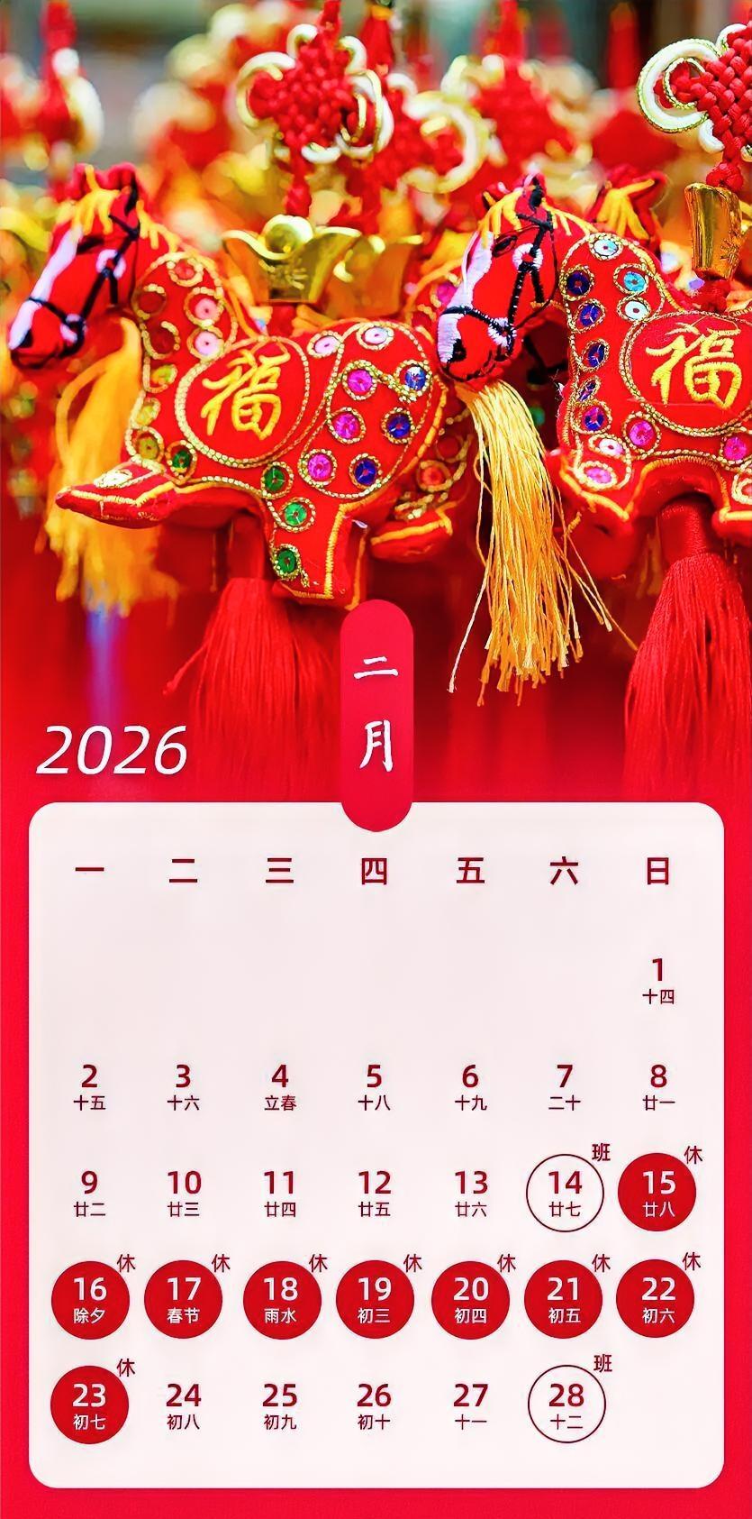 11月4日，国务院办公厅发布关于2026年部分节假日安排的通知。其中，2026年