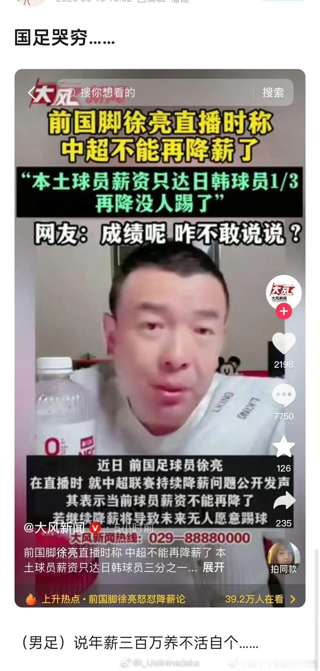 年薪三百万就像扔水里一样，到底有啥用？ 