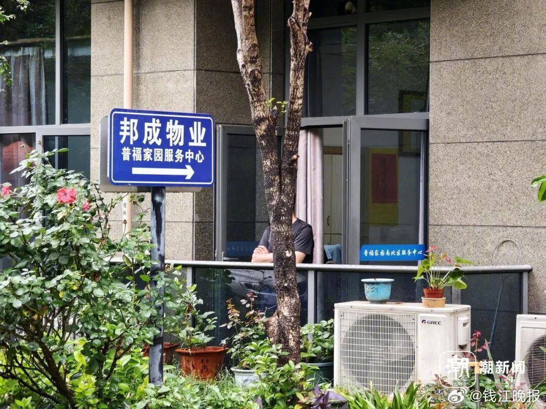 #15位业主欠物业费被起诉还挂屏公示#【杭州15位业主被起诉还“挂墙公示”，小区