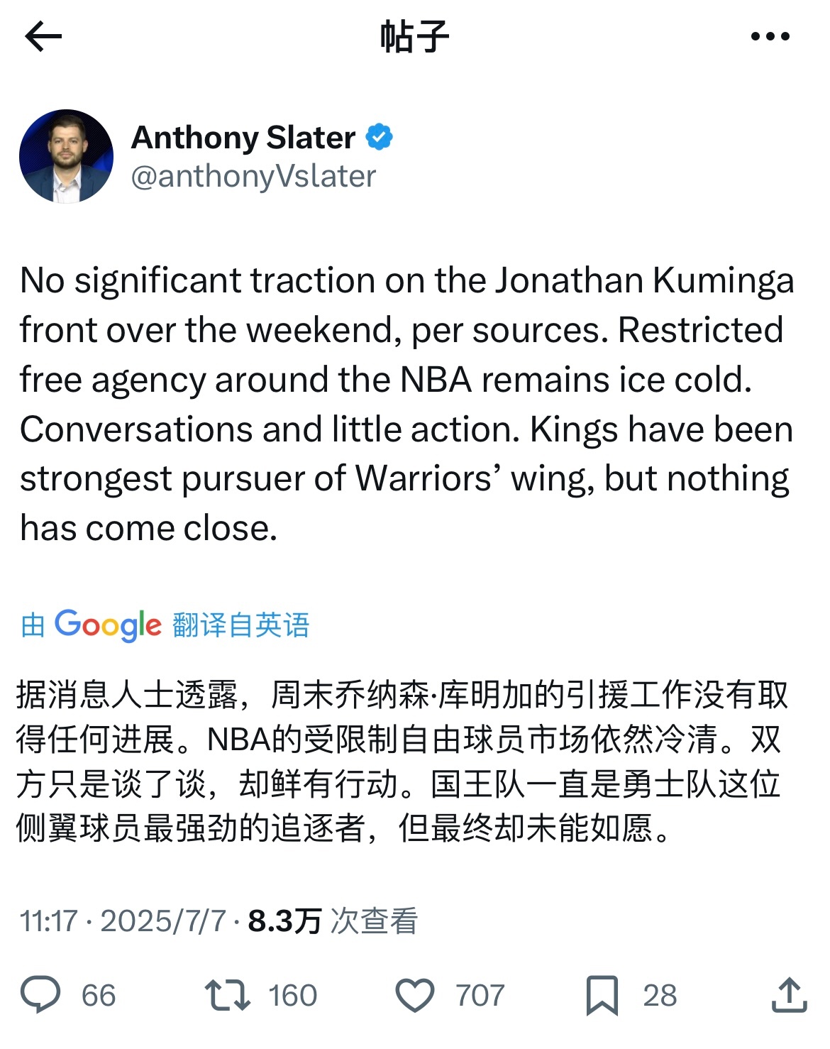 Slater:据消息人士透露，周末乔纳森·库明加的引援工作没有取得任何进展。NB