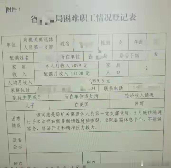 【儿子在美国、夫妻月收入近两万元被列为困难职工？安徽省药监局回应！】6月30日，