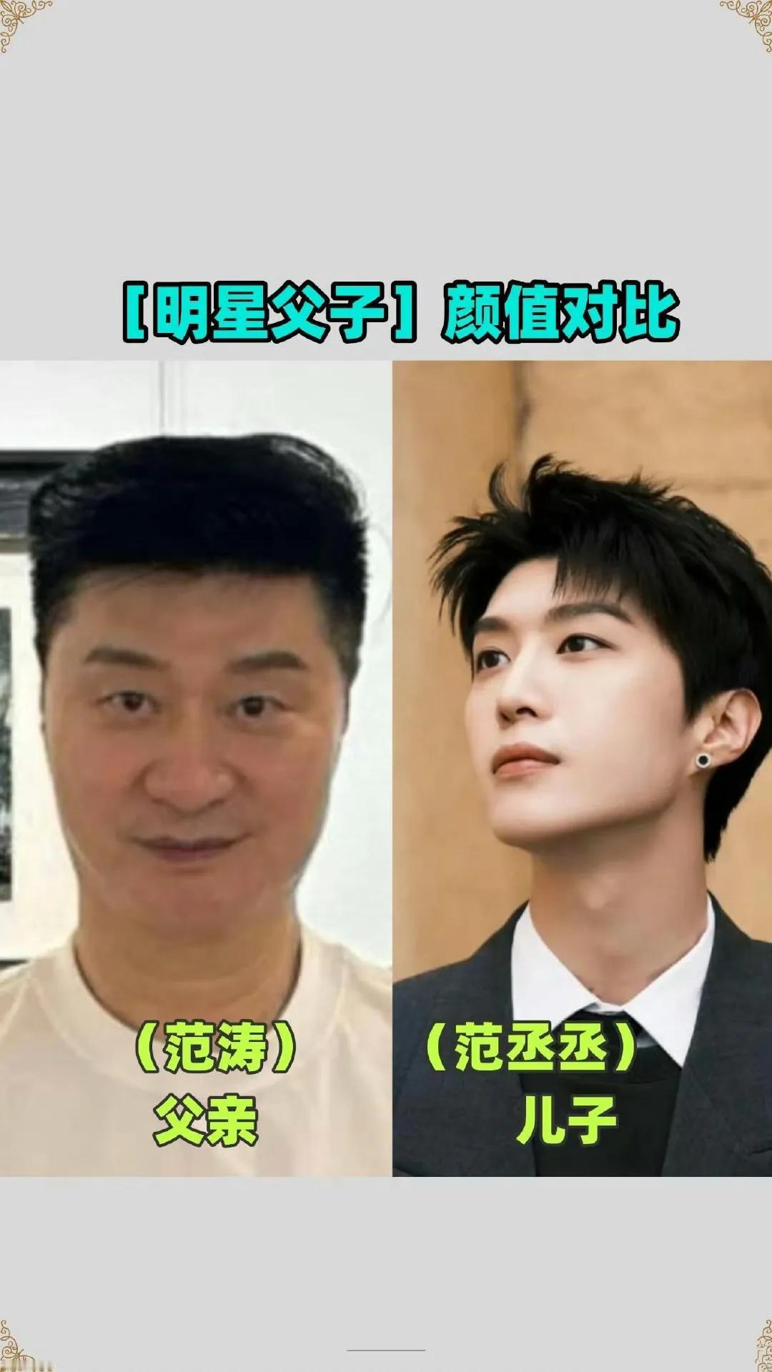 明星父子颜值对比，
基因真是个神奇的东西，
有没有父子一样帅的？