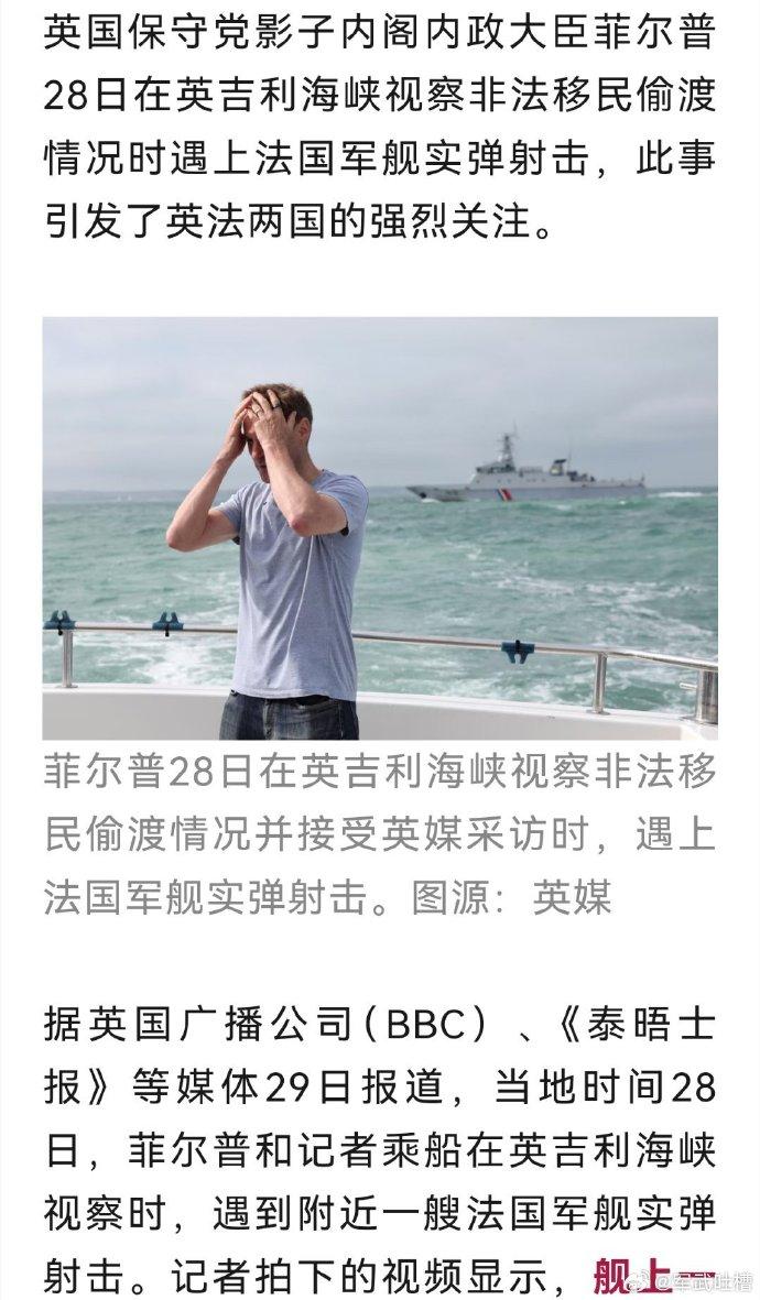 海峡直接鸣枪！英法盟友撕破脸，英吉利海峡上演惊人一幕。

谁能想到，平日里号称铁