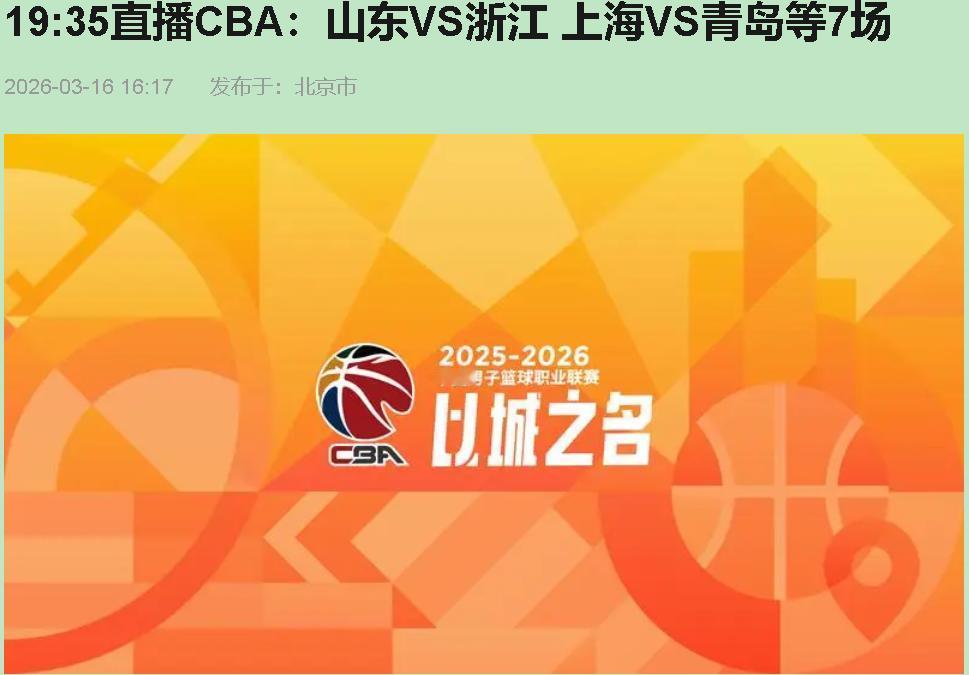 你有没有见过34岁老将眼里那团不肯熄灭的火？ 今晚7点35，义乌主场，别急着看浙
