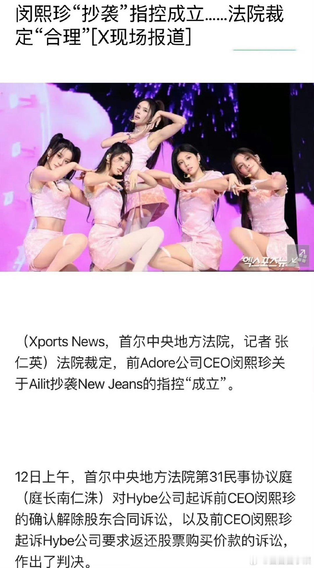 闵熙珍疑似内涵ILLIT抄袭NewJeans 闵熙珍疑似内涵ILLIT抄袭New