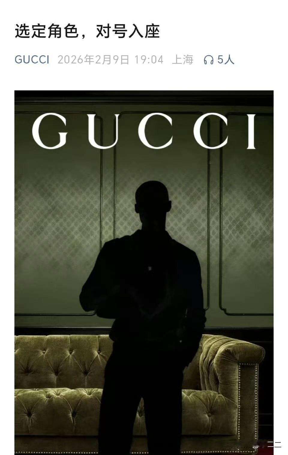 Gucci  霸道！！！
看到底线和分寸感笑疯了，老古真的好会阴阳。其实古是有资