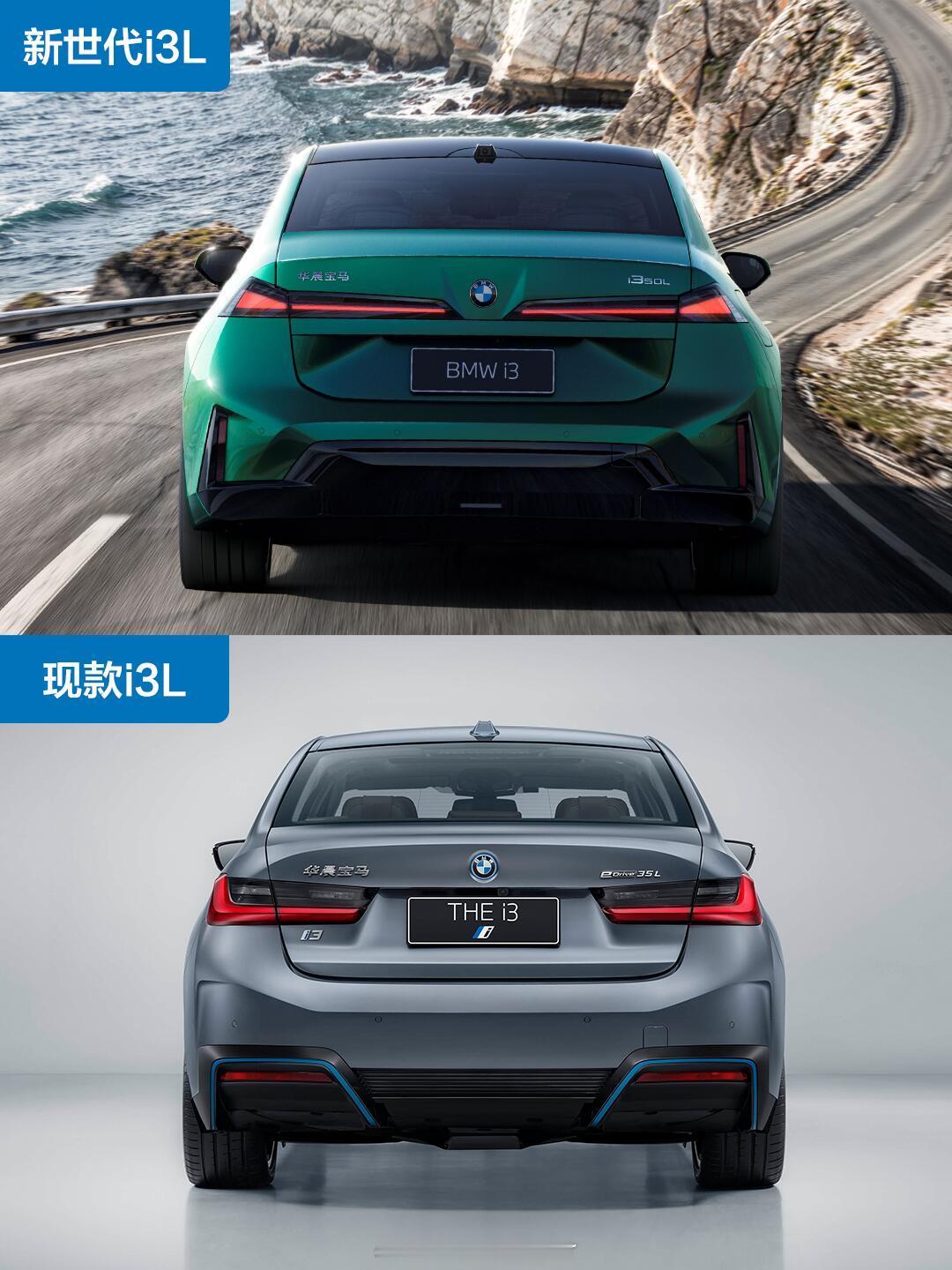 💚新世代宝马i3🩶现款宝马i3哪个设计是你的菜？ 