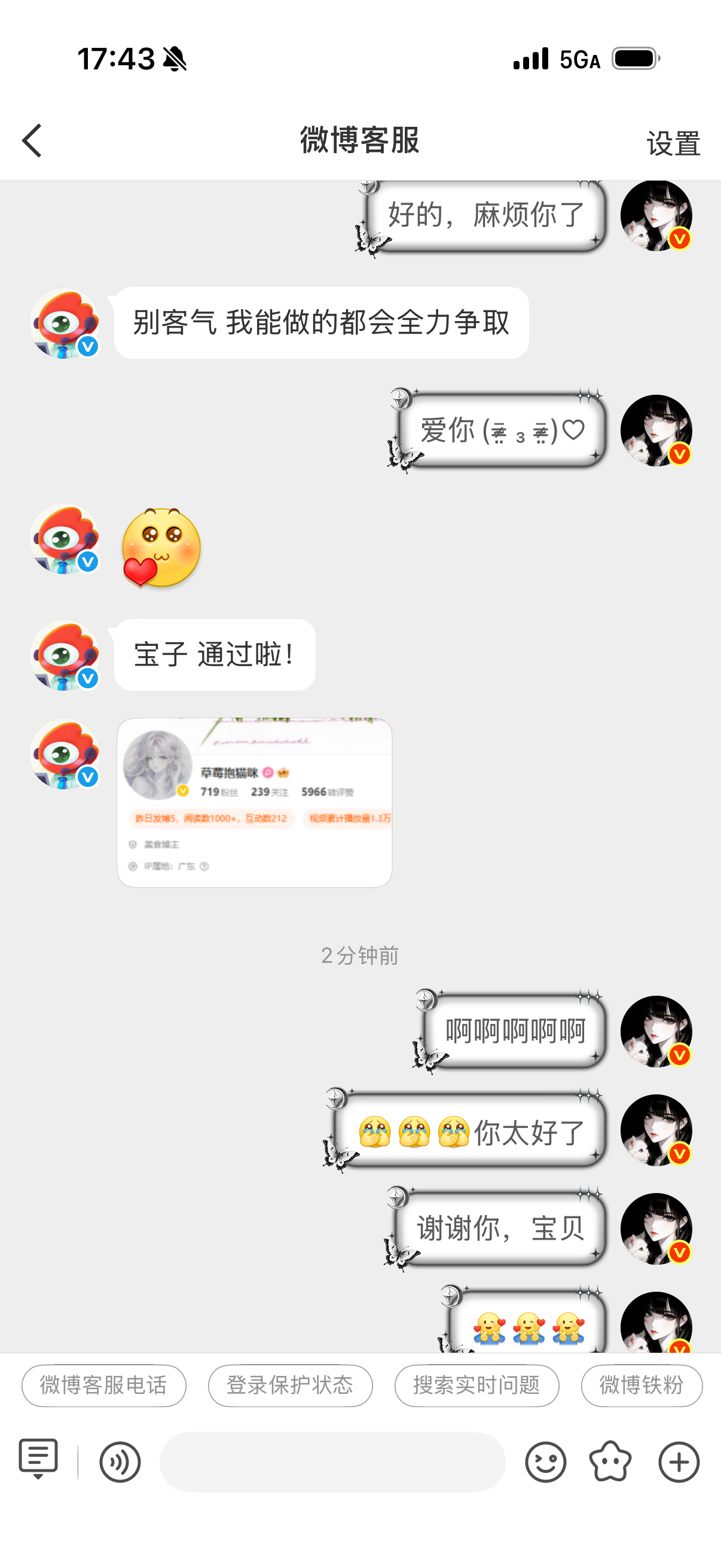 我要表扬客服3173～ ​​​
