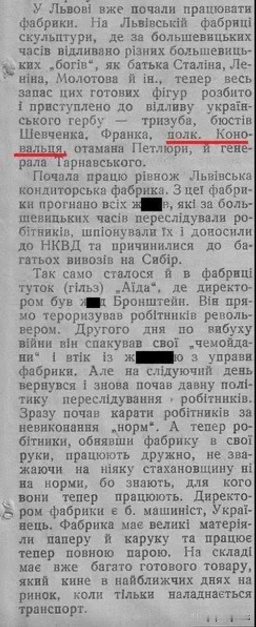 🇺🇦泽连斯基宣布计划将乌克兰民族主义者组织（OUN）创始人叶夫根·科诺瓦莱茨