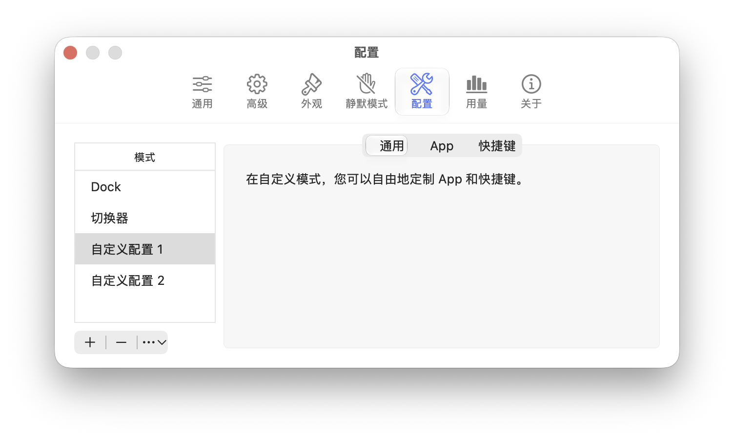 今天，已经发布 13 年的 macOS 上的快捷 App 启动与切换工具——Ma
