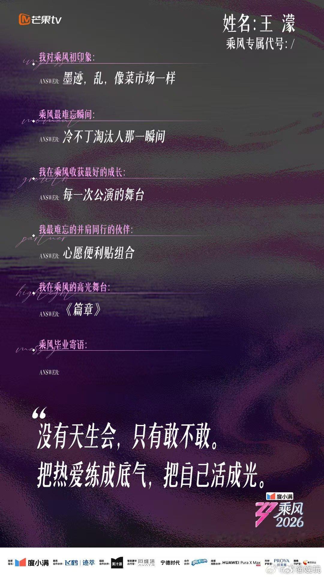 对浪姐快结束有了实感 这个浪姐能不能不要离开我能不能让乘风一直延续整个盛夏，最好