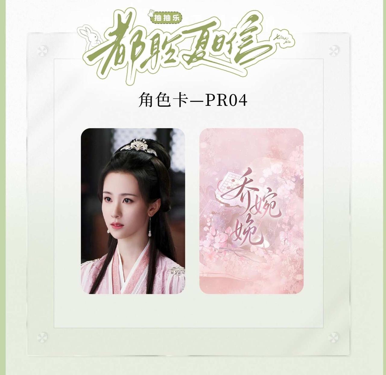 这张能换到什么
结束后换