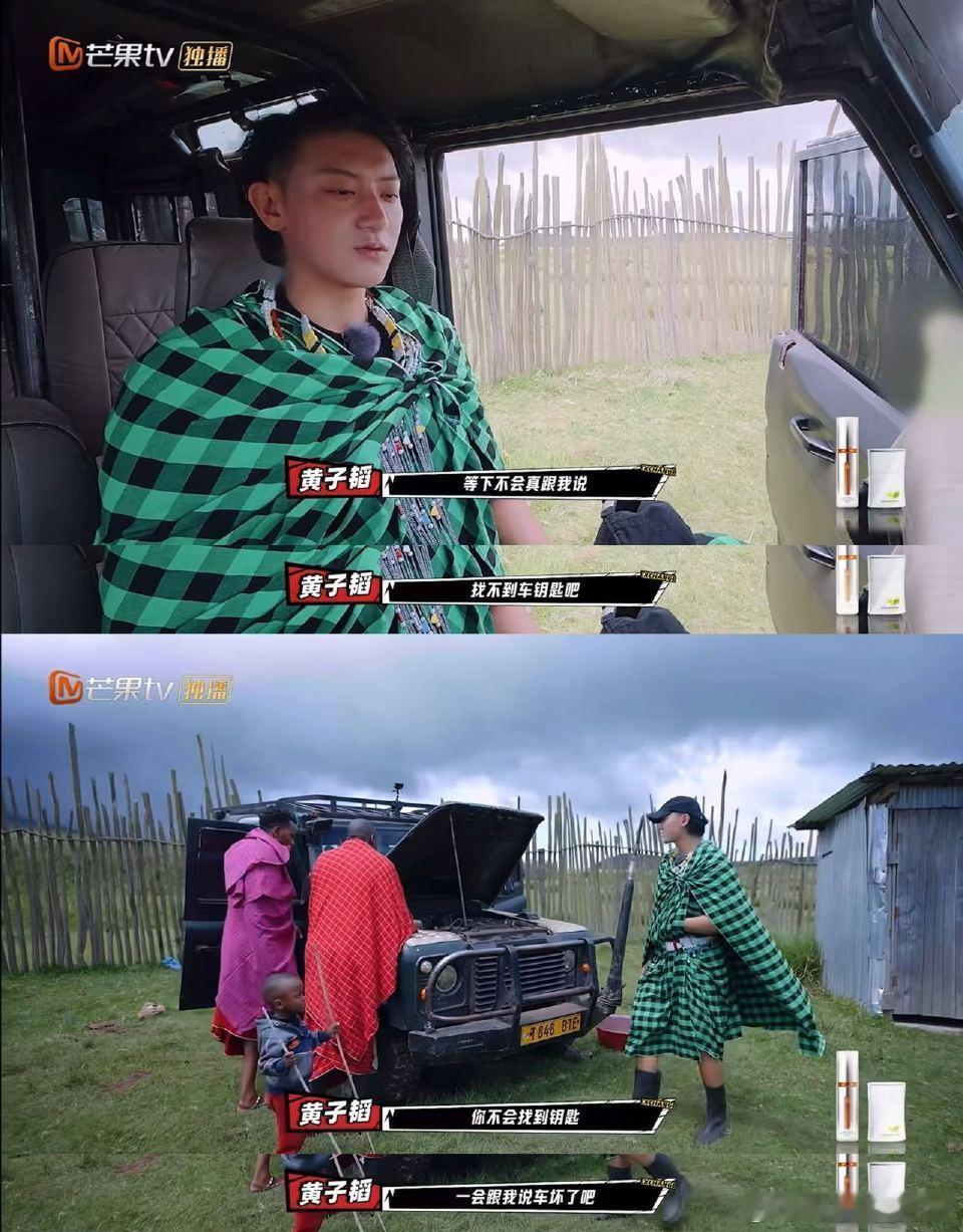 黄子韬疑似被节目组做局了 黄子韬这趟非洲之旅，“惨”得明明白白！别人综艺潇洒游，