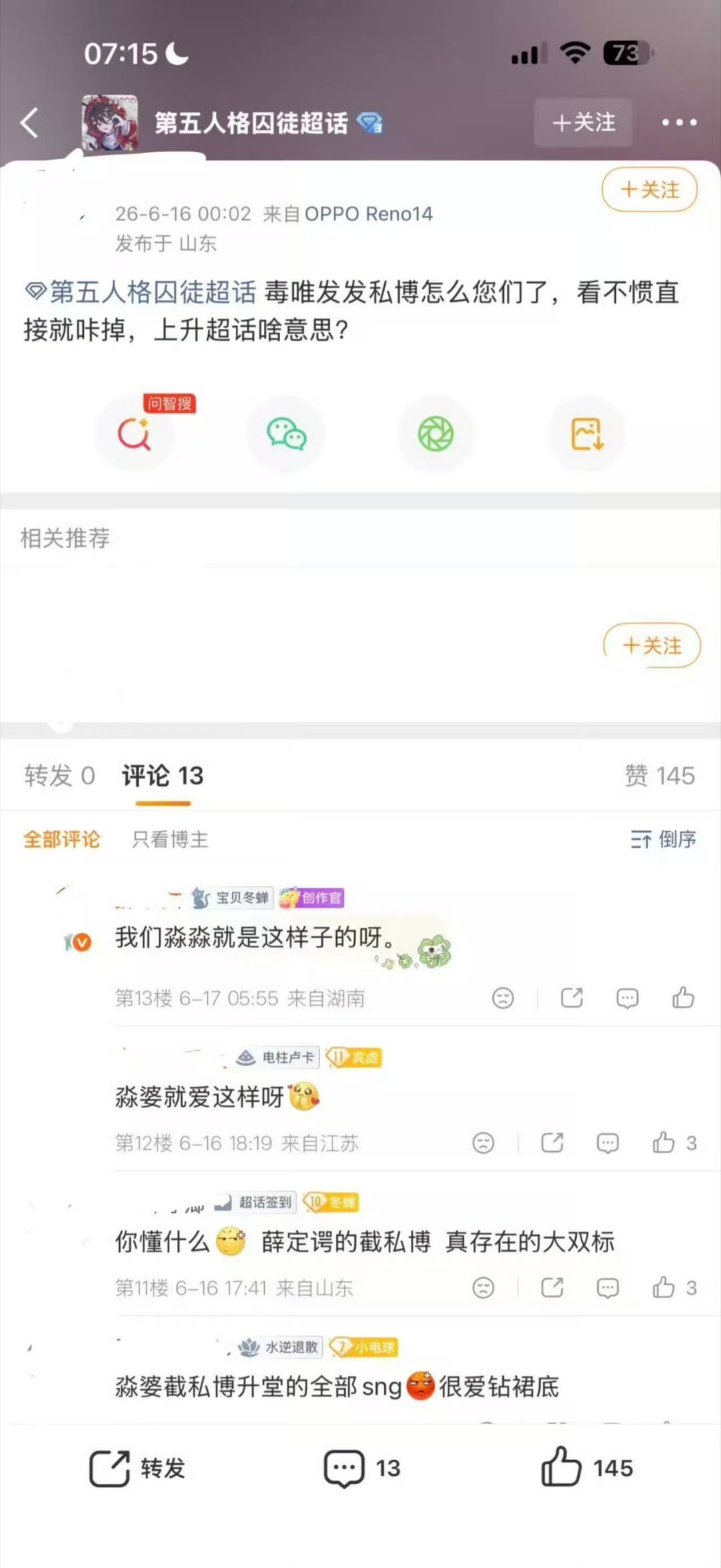 第五人格约瑟夫 存的超话一个宝宝的图最早在15号的时候就已经光明正大在自己家超话