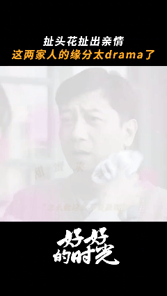 梅婷新剧被陈昊宇反向拿捏 梅婷和陈昊宇在《好好的时光》里的表现太惊艳了！梅婷把后