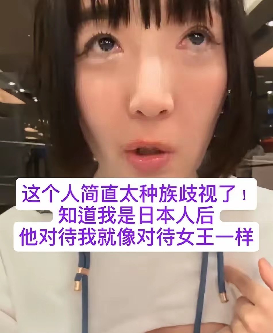 日本女生在新加坡大街上打车时，因为说中文被司机大声吼叫粗暴对待。得知她是日本人后