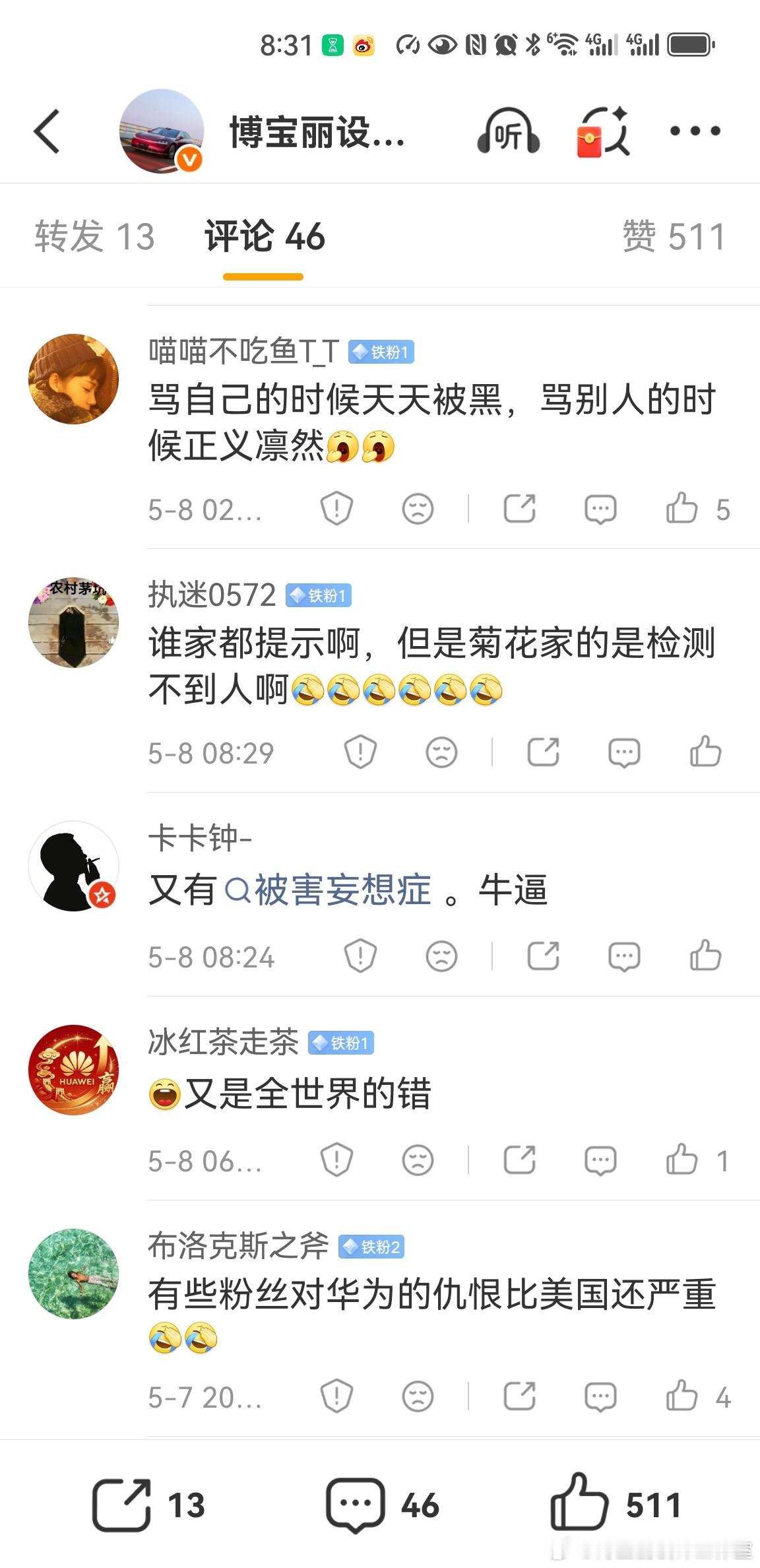 我的评论区又一次被冲了！我不过说了一个S9车主的感受以及一年左右使用享界S9的零