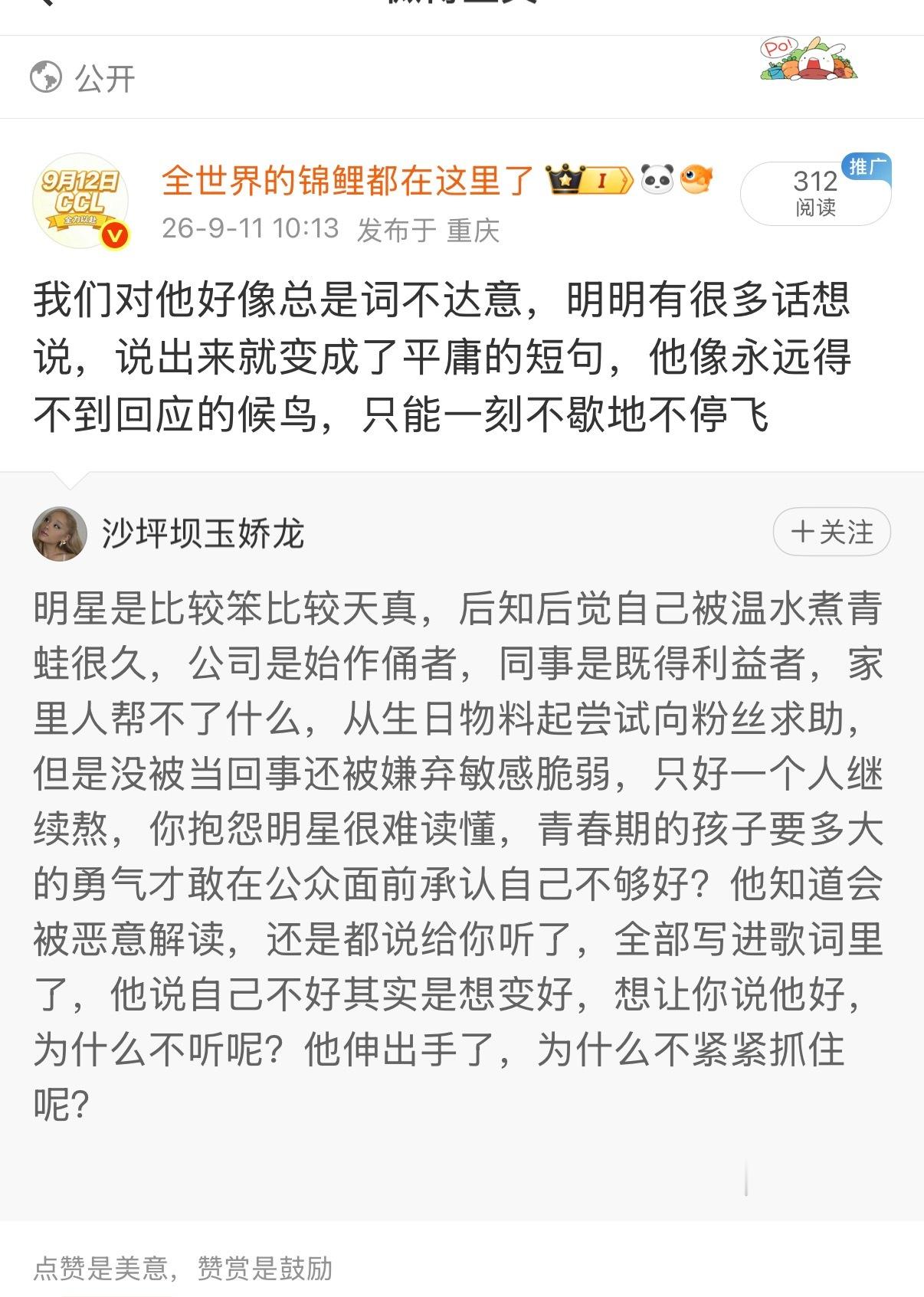 连这种博都聚，你们是人吗😦 ​​​