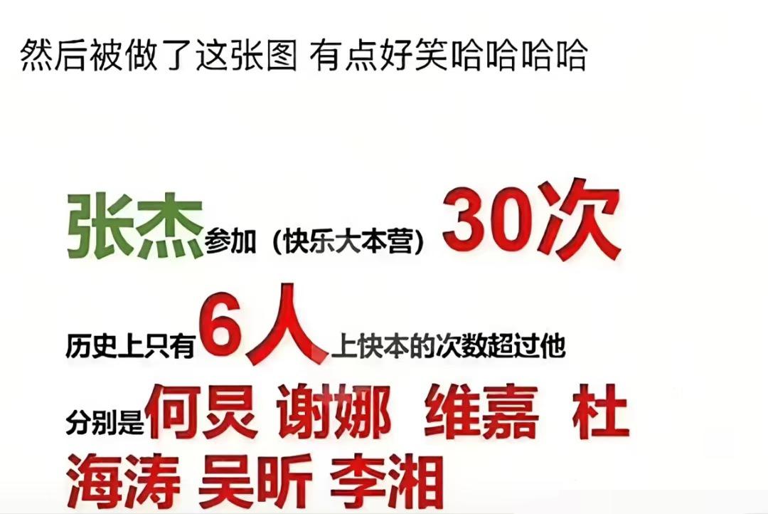 张杰命也太好了！
不仅遇见了谢娜。
他们那一届快男楚生、苏醒连连与天娱闹掰，他就