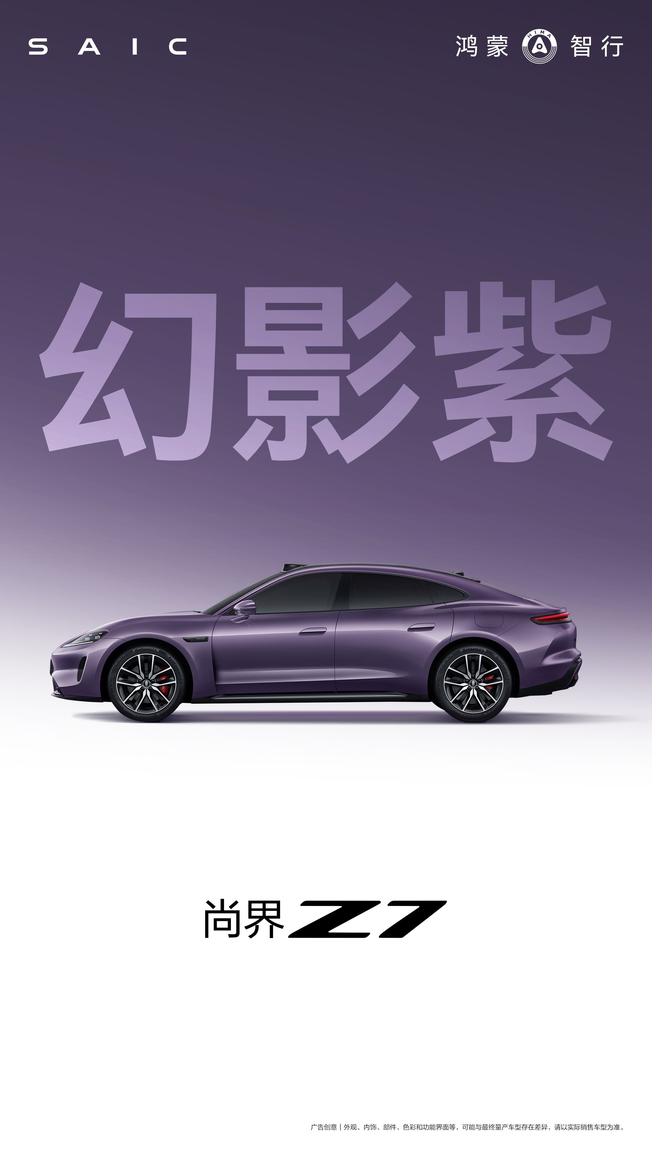 尚界Z7超百种外观搭配说实话，现在的国产车企是真挺卷。看了尚界Z7放出的这10种