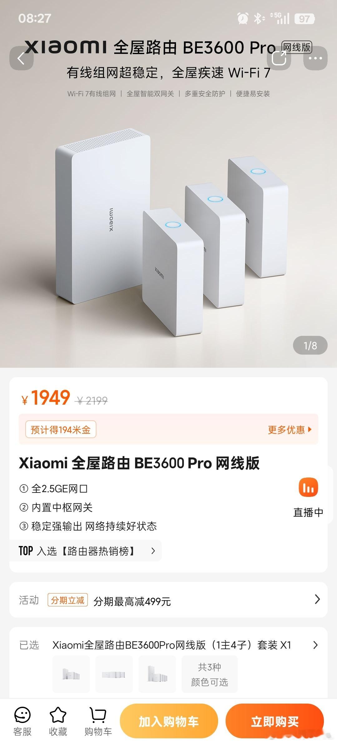 小米全屋路由BE3600 Pro网线版有没有人体验过，怎么样可以冲吗？[思考] 