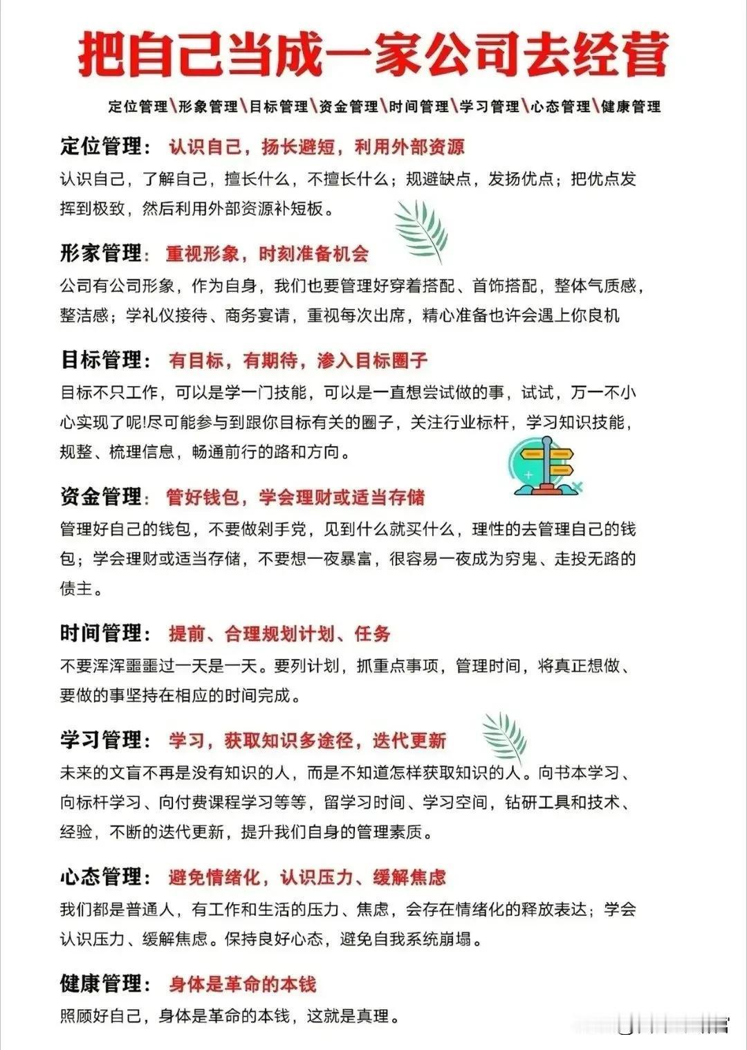 一秒钟能够看透事物本质的人，和花半辈子都看不清事物本质的人，必然是截然不同的命运