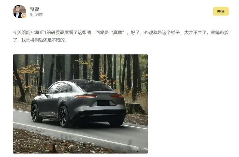 蔚来第二品牌—阿尔卑斯首款车就长这样？
有博主称此图发给阿尔卑斯官方后，对方回复