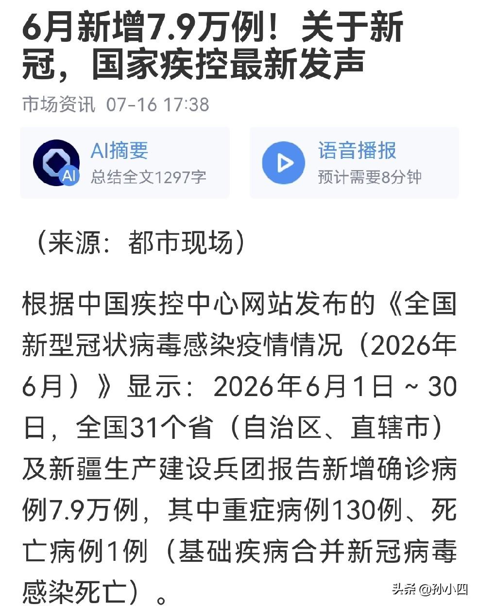 我心理是不是病了，
居然怀念起被隔离的那些日子，
如果再来一次，
不会在惶恐不安