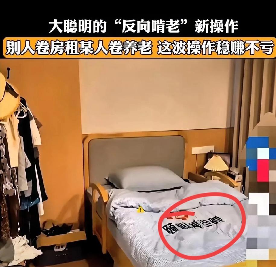 这下彻底出名了，
不仅浙江，全国人民都知道了！
27岁女生花1500住进养老院i