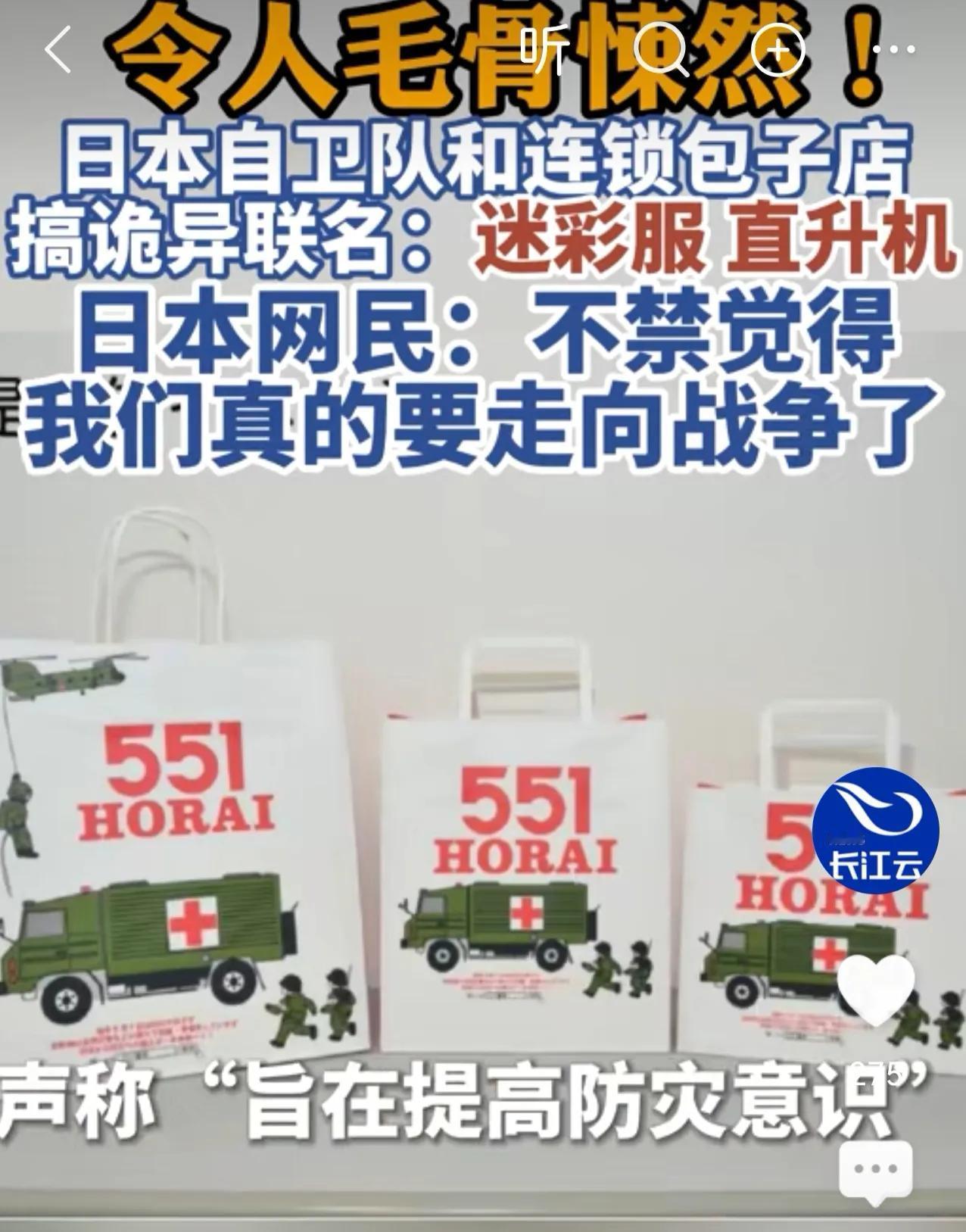 简直是逆天了.！请你不要小看了这个新闻.！日本自卫队这番骚操作背后的动机.：这跟